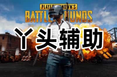 不朽_公测版
